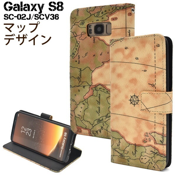 メール便送料無料<br>Galaxy S8 SC-02J/ SCV36用ワールドデザイン手帳型ケース