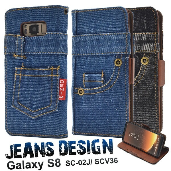 メール便送料無料<br>Galaxy S8 SC-02J/ SCV36用ダメージデニムデザイン手帳型ケース