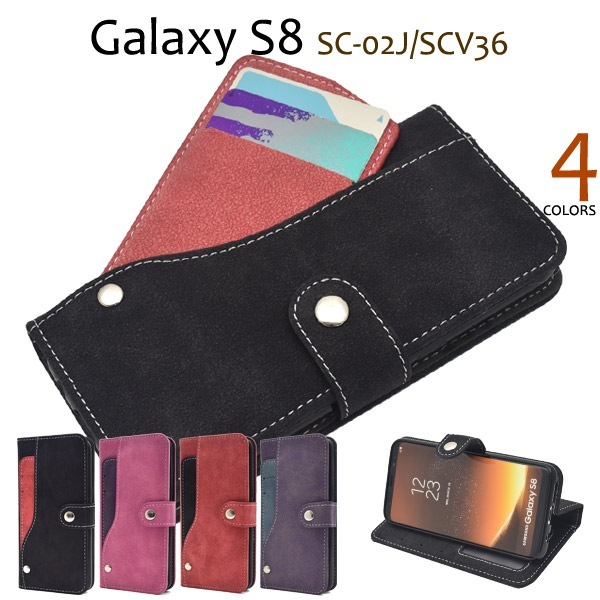 メール便送料無料<br>Galaxy S8 SC-02J/ SCV36用スライドカードポケットソフトレザーケース