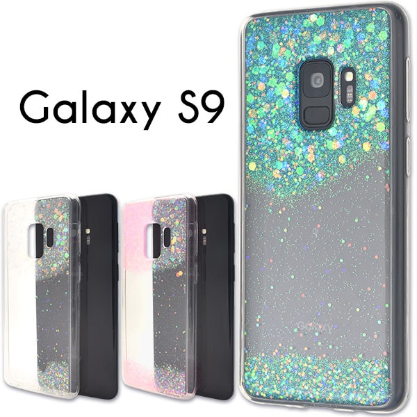 メール便送料無料<br>Galaxy S9 SC-02K/SCV38用グラデーションラメソフトケース