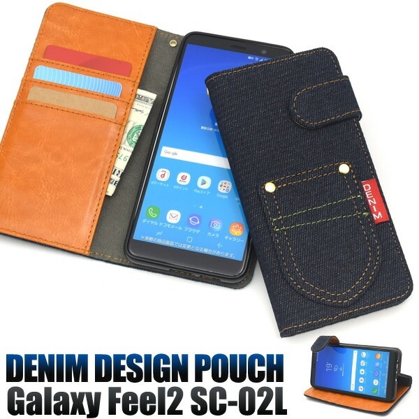 メール便送料無料<br>Galaxy Feel2 SC-02L用ポケットデニムデザイン手帳型ケース