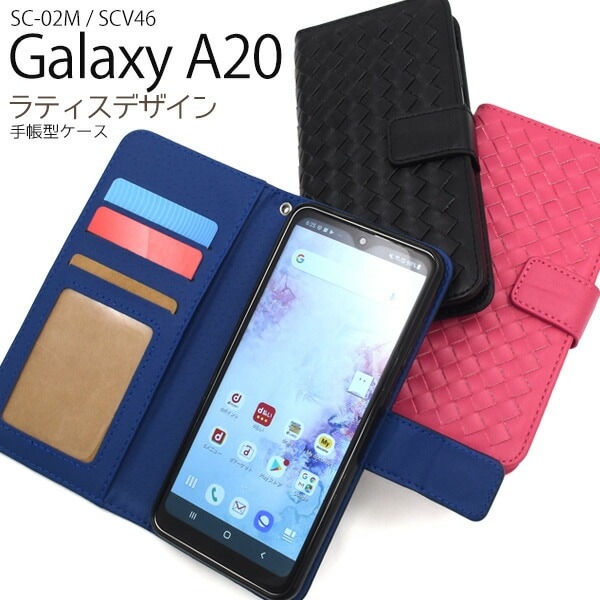 メール便送料無料<br>Galaxy A20 SC-02M/SCV46/Galaxy A21 SC-42A ラティスデザイン手帳型ケース