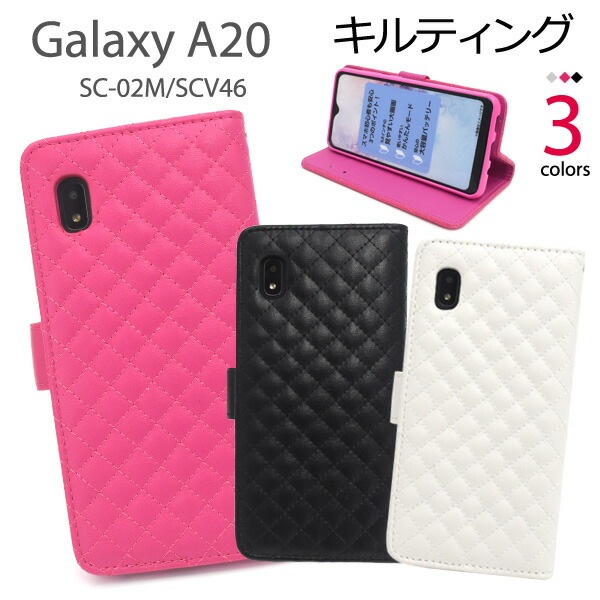 メール便送料無料<br>Galaxy A20 SC-02M/SCV46/Galaxy A21 SC-42A キルティングレザー手帳型ケース