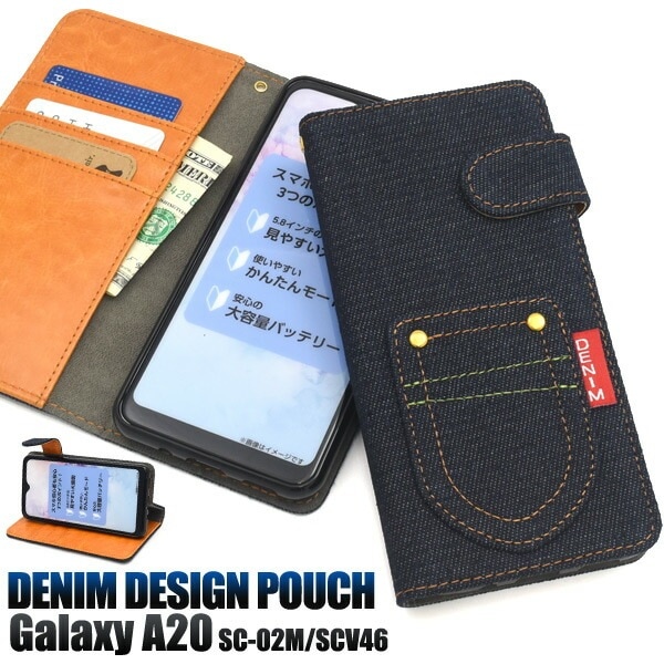 メール便送料無料<br>Galaxy A20 SC-02M/SCV46/Galaxy A21 SC-42A ポケットデニムデザイン手帳型ケース