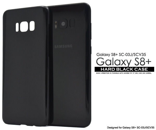 メール便送料無料<br>Galaxy S8+(プラス) SC-03J/ SCV35用ハードブラックケース