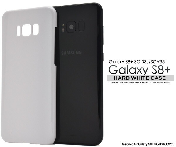 メール便送料無料<br>Galaxy S8+(プラス) SC-03J/ SCV35用ハードホワイトケース