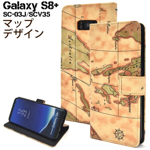 メール便送料無料<br>Galaxy S8+(プラス) SC-03J/ SCV35用ワールドデザイン手帳型ケース