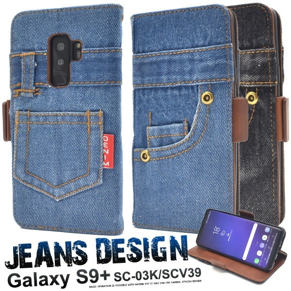 メール便送料無料<br>Galaxy S9+(プラス) SC-03K/SCV39用ジーンズデザイン手帳型ケース