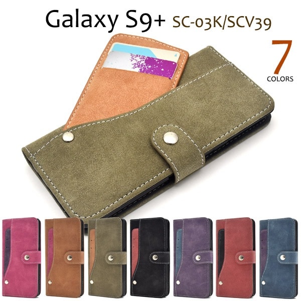 メール便送料無料<br>Galaxy S9+(プラス) SC-03K/SCV39用スライドカードポケット手帳型ケース