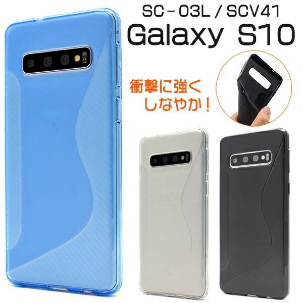 メール便送料無料<br>Galaxy S10 SC-03L SCV41 ウェーブデザインラバーケース