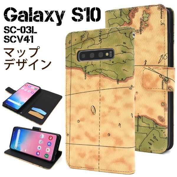 メール便送料無料<br>Galaxy S10 SC-03L SCV41 ワールドマップデザイン手帳型ケース