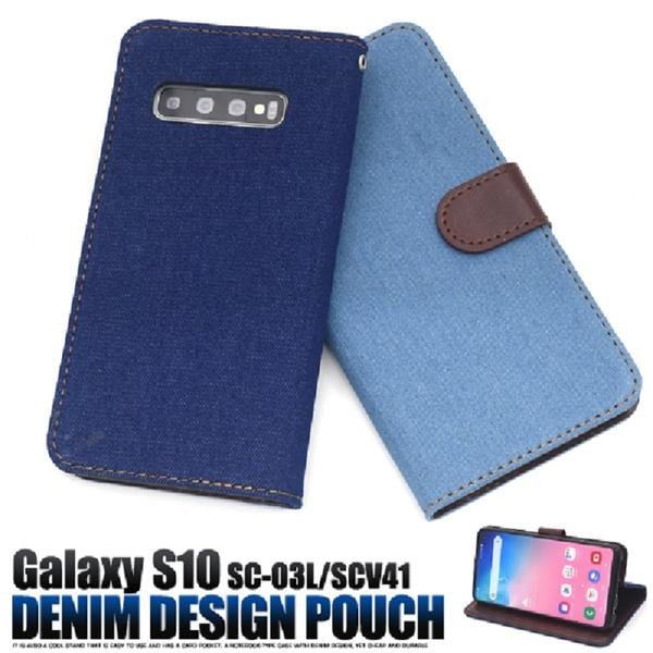 メール便送料無料<br>Galaxy S10 SC-03L SCV41 デニムデザイン手帳型ケース