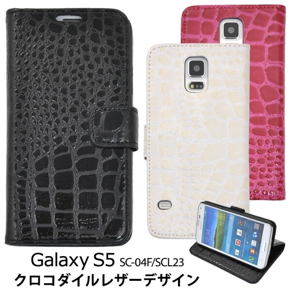 メール便送料無料<br>GALAXY S5 SC-04F/SCL23用クロコダイルレザーデザインスタンドケースポーチ