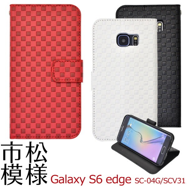 メール便送料無料<br>GALAXY S6 edge(SC-04G/SCV31)用市松模様デザインスタンドケースポーチ