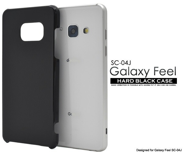 メール便送料無料<br>Galaxy Feel SC-04J用ハードブラックケース