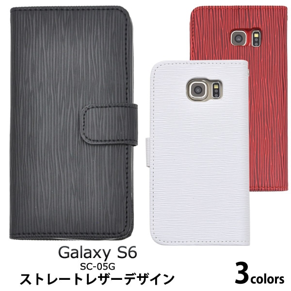 メール便送料無料<br>GALAXY S6 SC-05G用ストレートレザーデザインスタンドケースポーチ ホワイト/ブラック/レッド  背面スタンド・カードポケット付き手帳型カバー（ギャラクシー ドコモ docomo スマートフォンカバー）