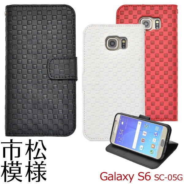 メール便送料無料<br>GALAXY S6 SC-05G用市松模様デザインスタンドケースポーチ