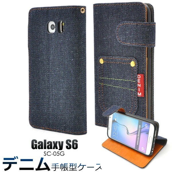 メール便送料無料<br>GALAXY S6 SC-05G用デニムデザインスタンドケースポーチ/ポケットデザイン