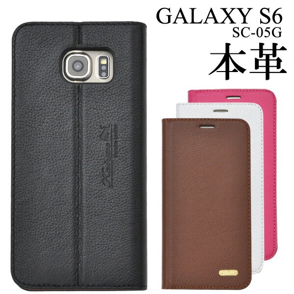 送料無料<br>GALAXY S6 SC-05G用本革レザースタンドケースポーチ