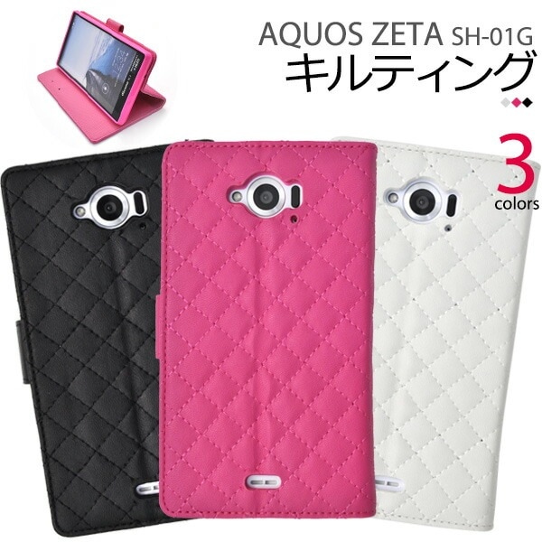 メール便送料無料<br>AQUOS ZETA SH-01G/Disney Mobile SH-02G用キルティングレザーケースポーチ