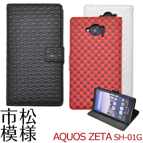 メール便送料無料<br>AQUOS ZETA SH-01G/Disney Mobile SH-02G用市松模様デザインスタンドケースポーチ