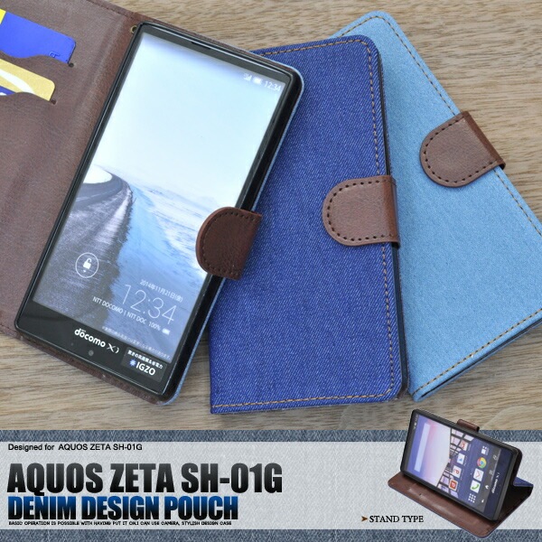 メール便送料無料<br>AQUOS ZETA SH-01G/Disney Mobile SH-02G用デニムデザインスタンドケースポーチ