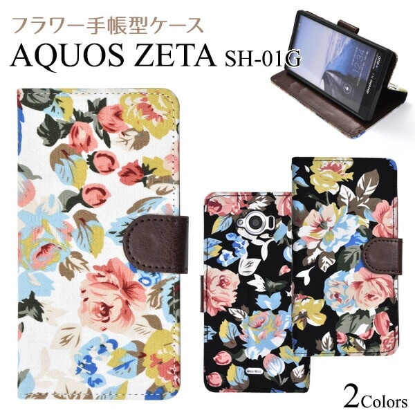 メール便送料無料<br>AQUOS ZETA SH-01G/Disney Mobile SH-02G用フラワーポーチケース