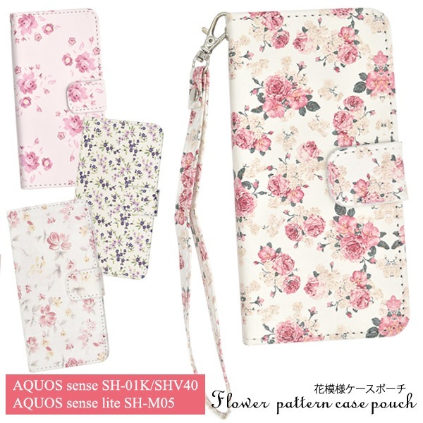 メール便送料無料<br>AQUOS sense SH-01K/SHV40/lite SH-M05/法人向けモデルbasic(ベーシック)用花模様ケースポーチ
