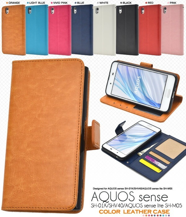 メール便送料無料<br>AQUOS sense SH-01K/SHV40/lite SH-M05/法人向けモデルbasic(ベーシック)用カラーレザー手帳型ケース