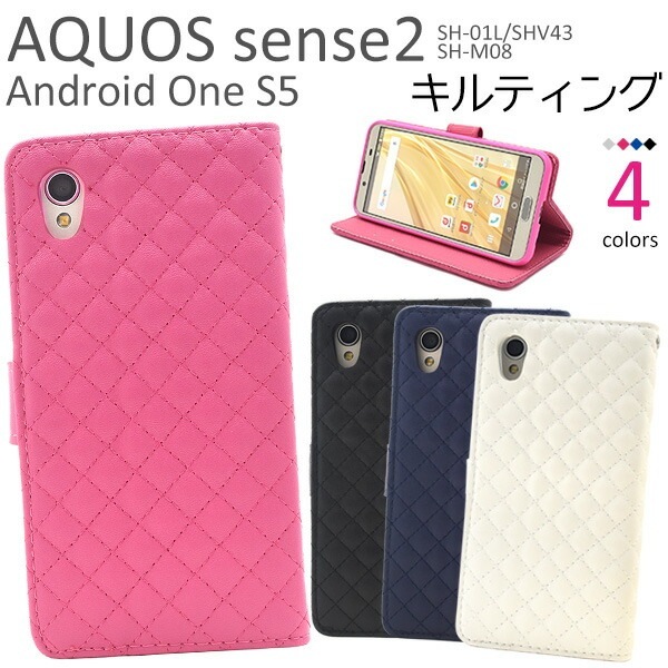 メール便送料無料<br>AQUOS sense2 SH-01L/SHV43/SH-M08/Android One S5用キルティングレザー手帳型ケース