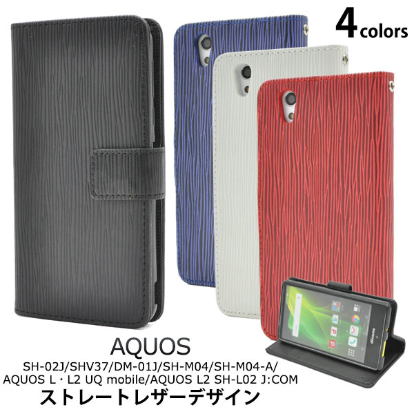 メール便送料無料<br>AQUOS EVER SH-02J/AQUOS U SHV37/Disney mobile DM-01J/AQUOS SH-M04/SH-M04-A/AQUOS L・L2 UQ mobile/AQUOS  無くなり次第終了 在庫処分価格 廃番