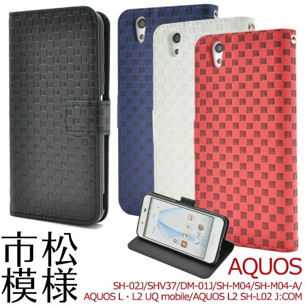 メール便送料無料<br>AQUOS EVER SH-02J/AQUOS U SHV37/Disney mobile DM-01J/AQUOS SH-M04/SH-M04-A/AQUOS L・L2 UQ mobile/AQUOS  無くなり次第終了 在庫処分価格 廃番