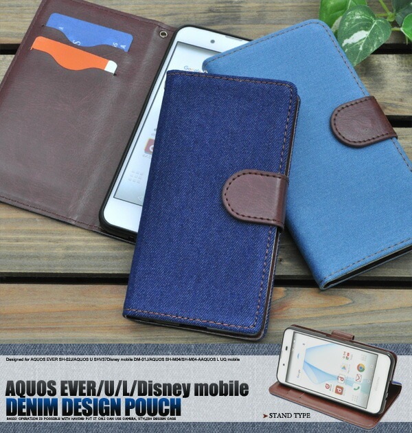 メール便送料無料<br>AQUOS EVER SH-02J/AQUOS U SHV37/Disney mobile DM-01J/AQUOS SH-M04/SH-M04-A/AQUOS L・L2 UQ mobile/AQUOS デニムデザインケース