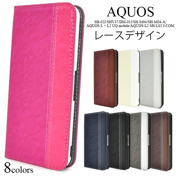 メール便送料無料<br>AQUOS EVER SH-02J/AQUOS U SHV37/Disney mobile DM-01J/AQUOS SH-M04/SH-M04-A/AQUOS L・L2 UQ mobile/AQUOS  無くなり次第終了 在庫処分価格 廃番