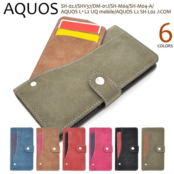 メール便送料無料<br>AQUOS EVER SH-02J/AQUOS U SHV37/Disney mobile DM-01J/AQUOS SH-M04/SH-M04-A/AQUOS L・L2 UQ mobile/AQUOS  無くなり次第終了 在庫処分価格 廃番