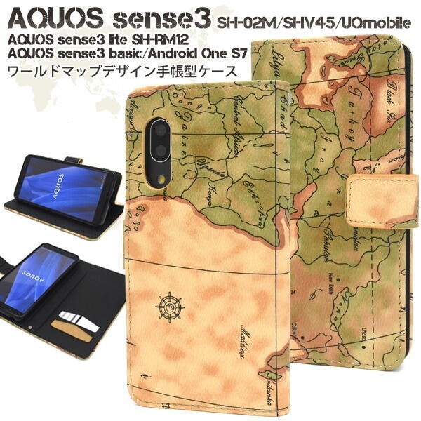 メール便送料無料<br>AQUOS sense3 SH-02M/SHV45/SH-M12/ AQUOS sense3 lite SH-RM12/AQUOS sense3 basic shv48/Android One S7 ワールドマップデザイン手帳型ケース
