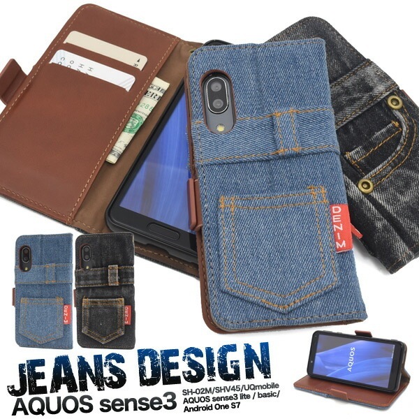 メール便送料無料<br>AQUOS sense3 SH-02M/SHV45/SH-M12/ AQUOS sense3 lite SH-RM12/AQUOS sense3 basic shv48/Android One S7 ジーンズデザイン手帳型ケース