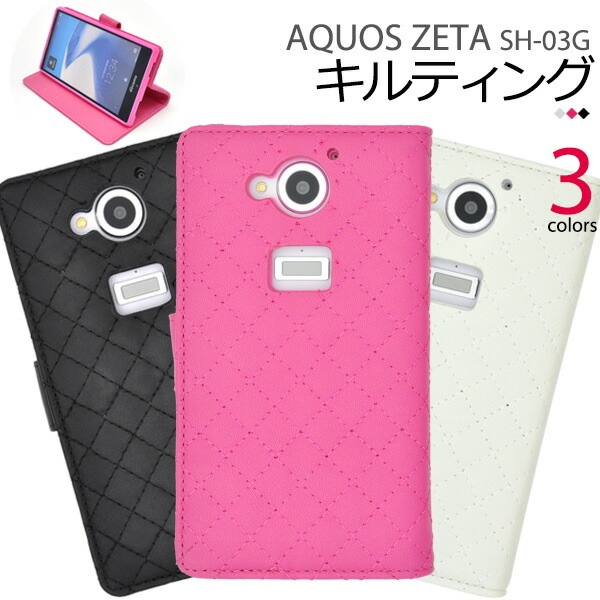 メール便送料無料<br>AQUOS ZETA SH-03G用キルティングレザーケースポーチ
