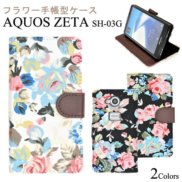 メール便送料無料<br>AQUOS ZETA SH-03G用フラワーポーチケース