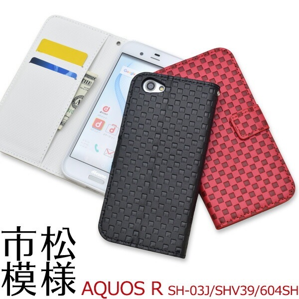 メール便送料無料<br>AQUOS R SH-03J/SHV39/605SH用市松模様デザイン手帳型ケース