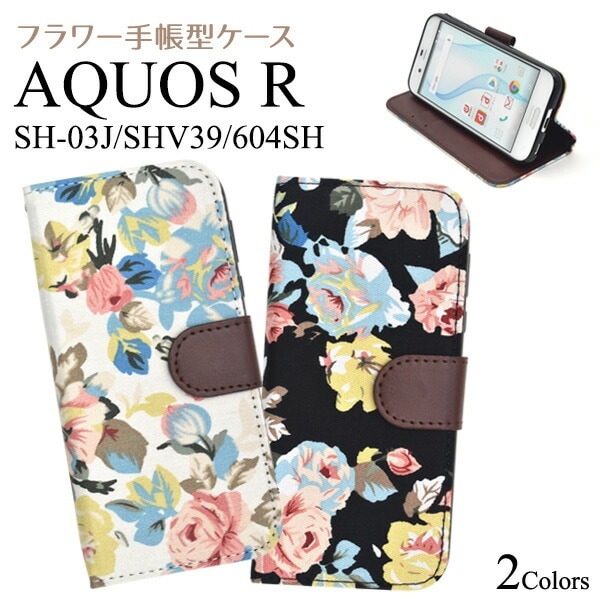 メール便送料無料<br>AQUOS R SH-03J/SHV39/605SH用フラワーポーチケース