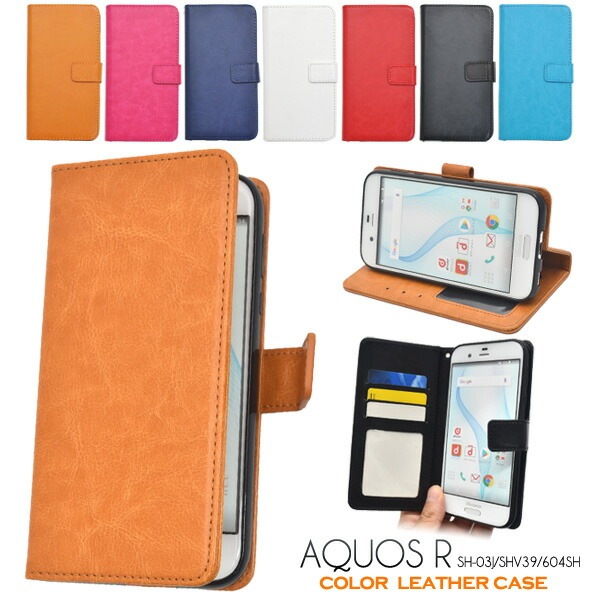 メール便送料無料<br>AQUOS R SH-03J/SHV39/605SH用カラーレザーケースポーチ