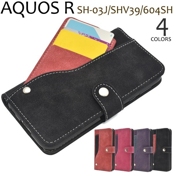 メール便送料無料<br>AQUOS R SH-03J/SHV39/605SH用スライドカードポケットソフトレザー手帳型ケース
