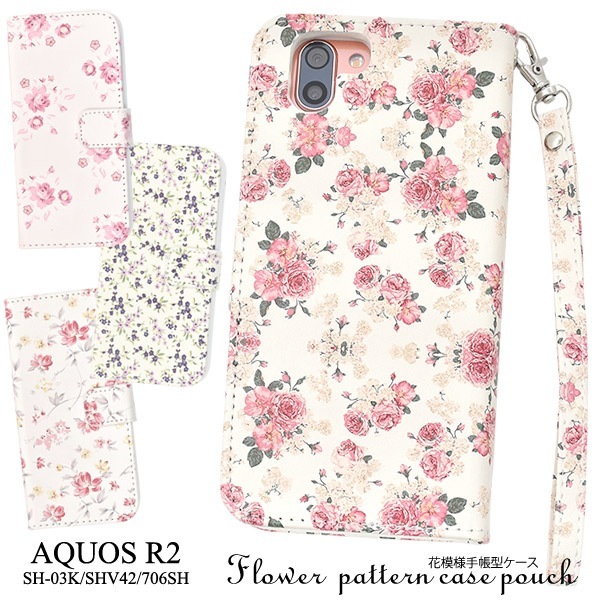 メール便送料無料<br>AQUOS R2 SH-03K/SHV42/SoftBank706SH用　花模様手帳型ケース