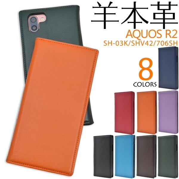 送関込【Harper & Blake】UK発!手帳型スマホケース Sheep/羊 楽天市場】ひつじ（ケース・カバー｜スマートフォン・携帯電話