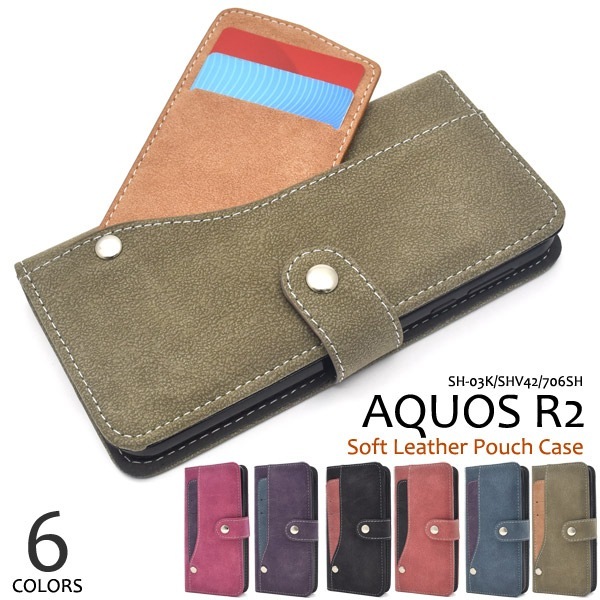 メール便送料無料<br>AQUOS R2 SH-03K/SHV42/SoftBank706SH用スライドカードポケット手帳型ケース
