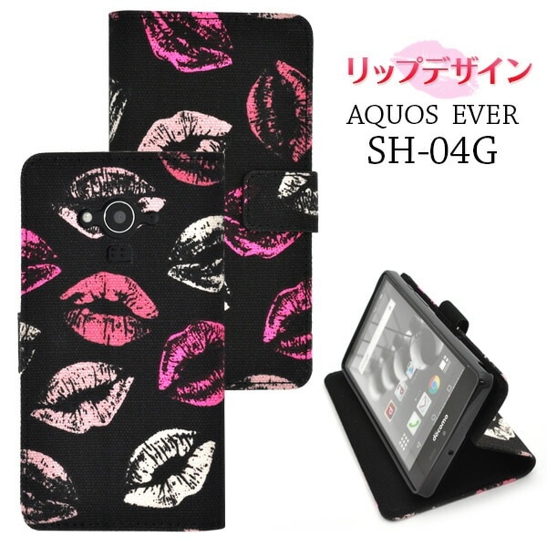 メール便送料無料<br>AQUOS EVER SH-04G用リップデザインケースポーチ