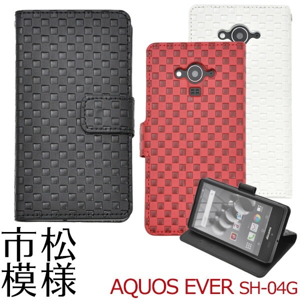 メール便送料無料<br>AQUOS EVER SH-04G用市松模様デザインスタンドケースポーチ
