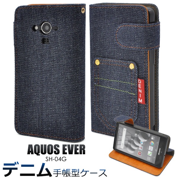 メール便送料無料<br>AQUOS EVER SH-04G用デニムデザインスタンドケースポーチ/ポケットデザイン