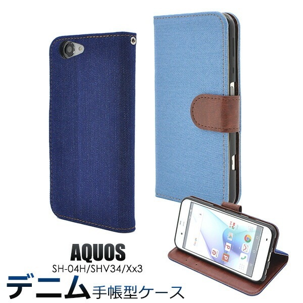 メール便送料無料<br>AQUOS ZETA SH-04H/AQUOS SERIE SHV34/AQUOS Xx3用デニムデザインケースポーチ